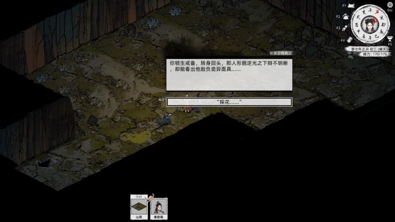 秦懿瑶-攻略-46.jpg