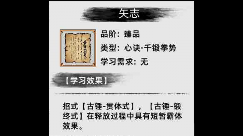 新手武学-6.png