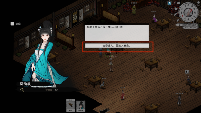 NPC俘虏4.png