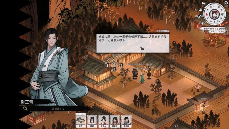 谢正青-攻略-11.jpg