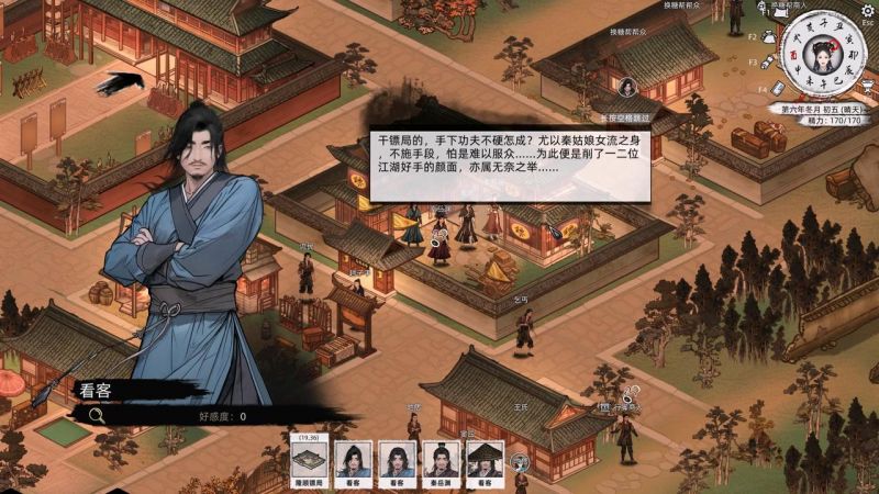 秦懿瑶-攻略-8.jpg
