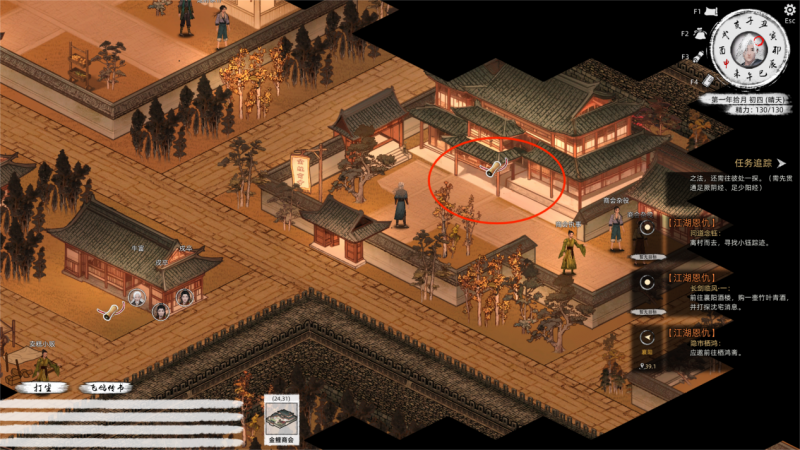 沈梦秋-攻略-1.png
