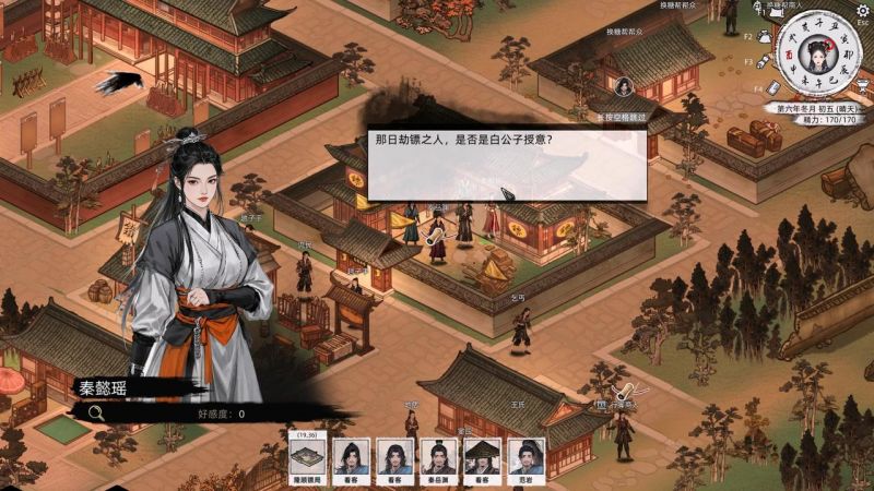 秦懿瑶-攻略-19.jpg