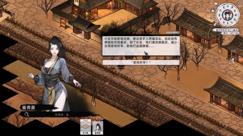 崔青菱-攻略-9.jpg