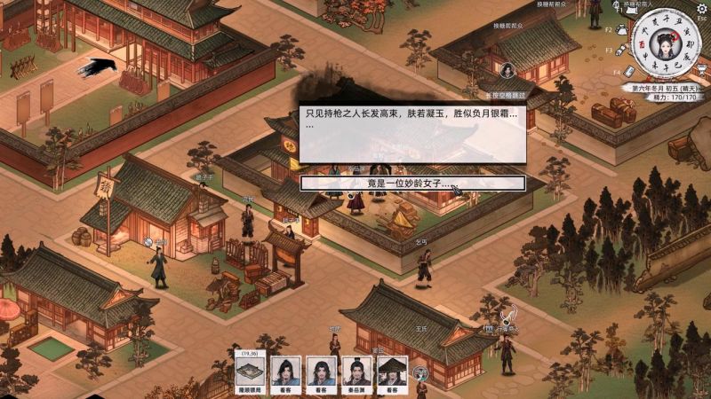 秦懿瑶-攻略-2.jpeg