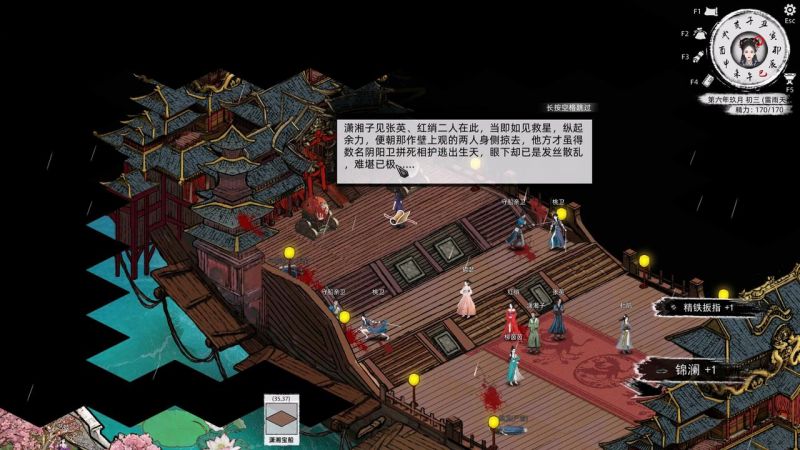 若烟-攻略-4.jpg