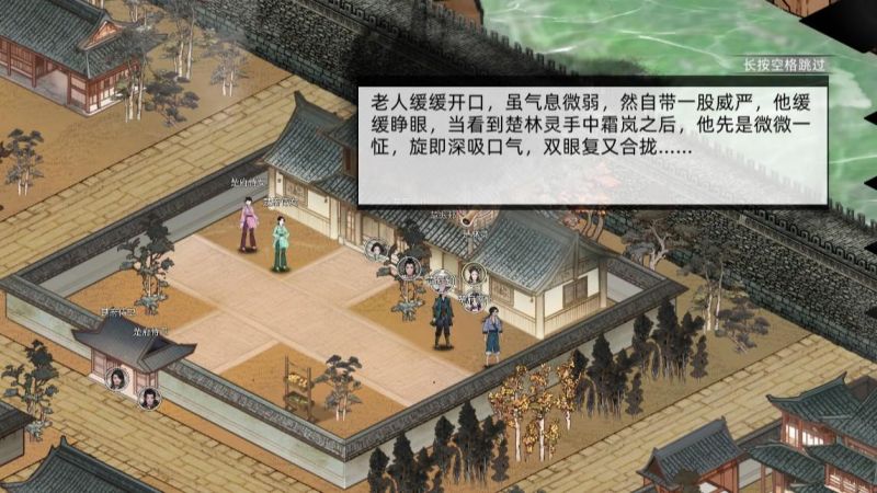 楚林灵-攻略-16.jpg