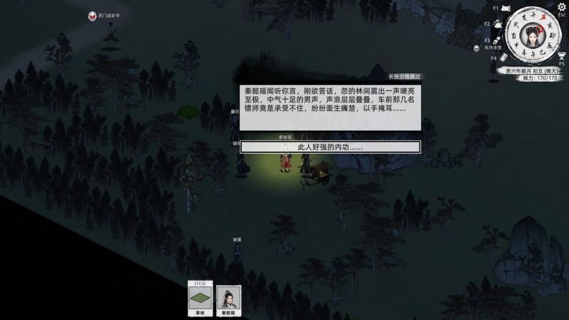 秦懿瑶-攻略-35.jpg