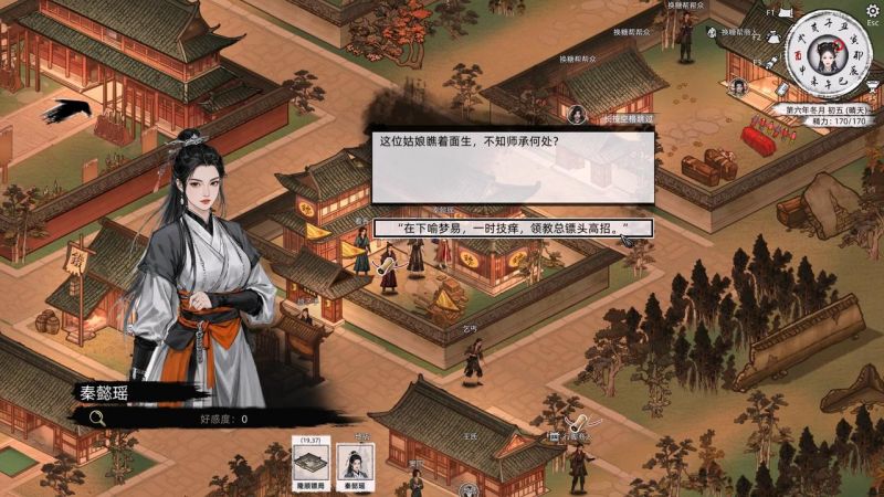 秦懿瑶-攻略-24.jpg