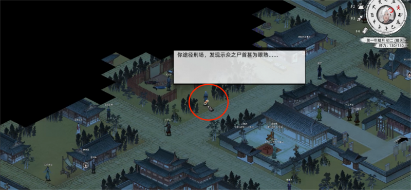 沈梦秋-攻略-19.png