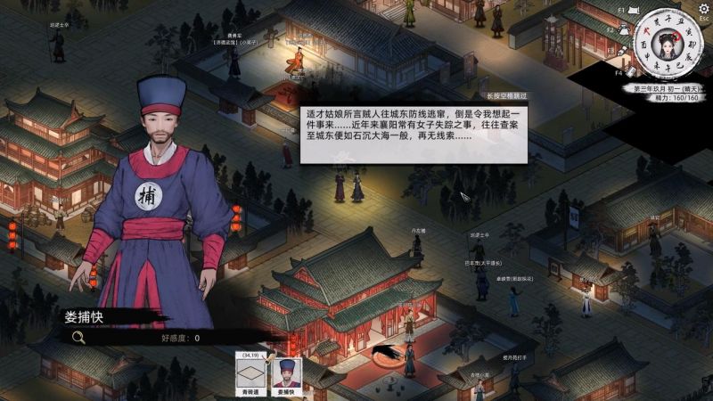 谢正青-攻略-19.jpg