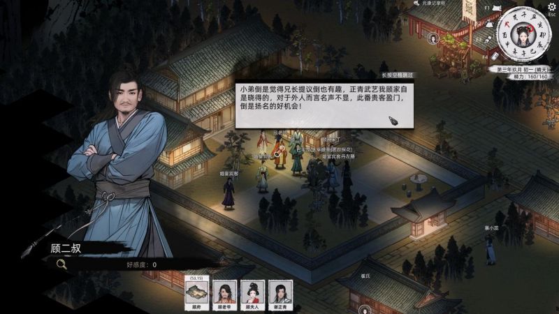 谢正青-攻略-4.jpg