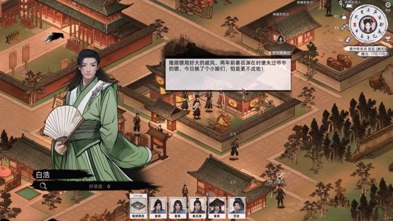 秦懿瑶-攻略-12.jpg