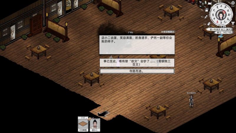 楚林灵-攻略-3.jpg