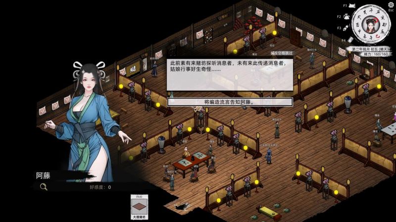 丹左膳-攻略-5.jpg