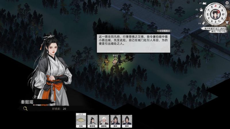 秦懿瑶-攻略-33.jpg