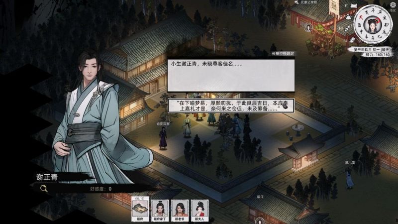 谢正青-攻略-3.jpg