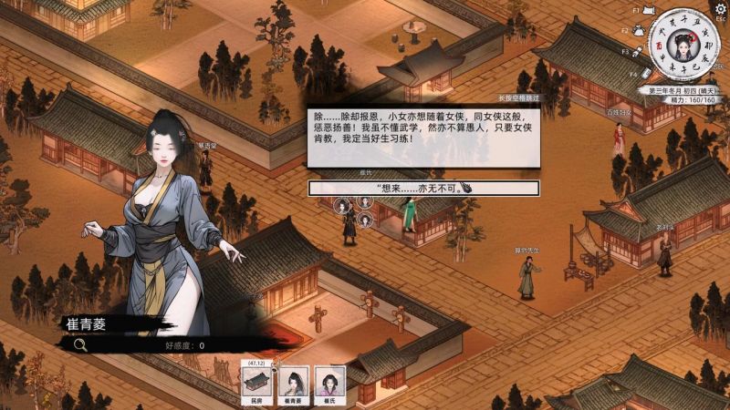 崔青菱-攻略-13.jpg