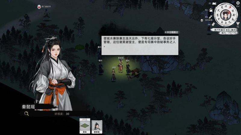 秦懿瑶-攻略-36.jpg