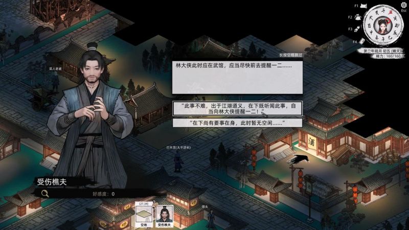 丹左膳-攻略-2.jpeg
