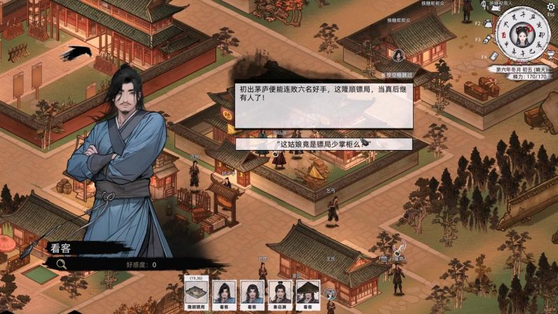 秦懿瑶-攻略-4.jpg