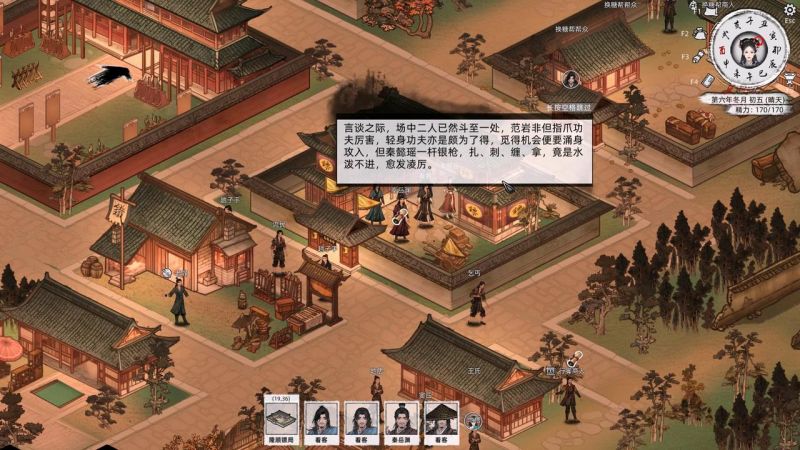秦懿瑶-攻略-10.jpg