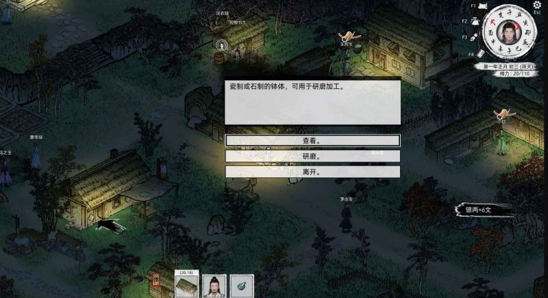 攻略-采集8.jpg