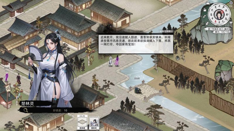楚林灵-攻略-6.jpg