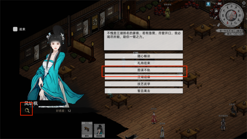 NPC俘虏3.png
