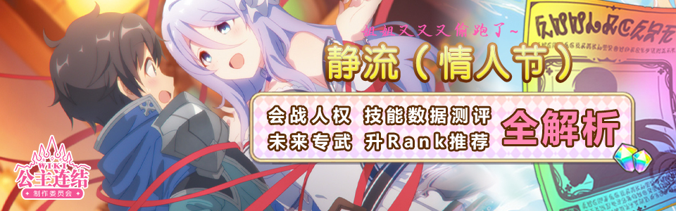 情人节静流banner.jpg