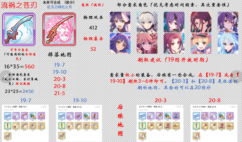 文件:风神19章30.jpg