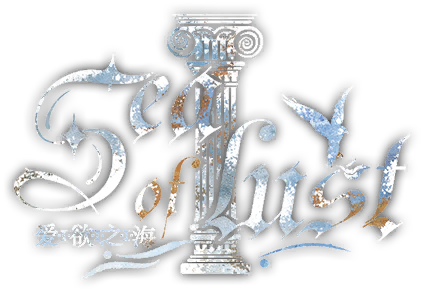 时装-系列banner-爱欲之海.png