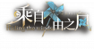 契约-banner-乘自由之风.png