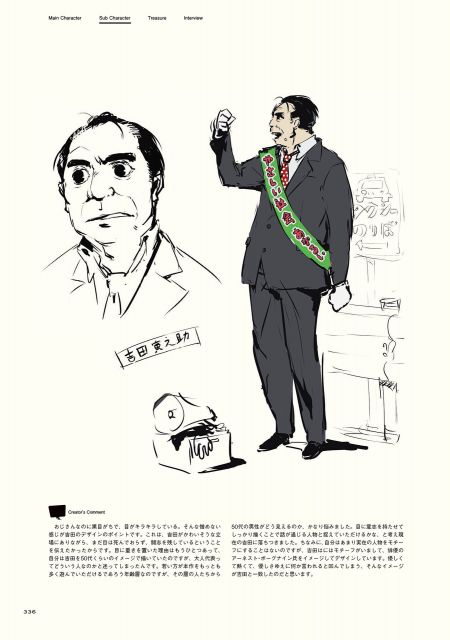 吉田寅之助- 女神转生WIKI_BWIKI_哔哩哔哩