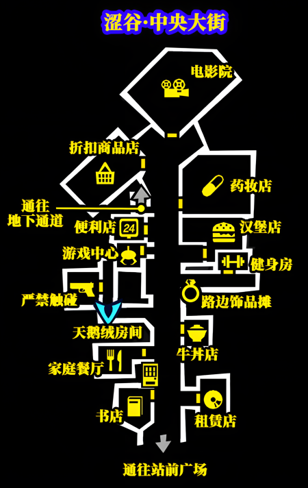 P5R 涩谷 中央大街 小地图.png