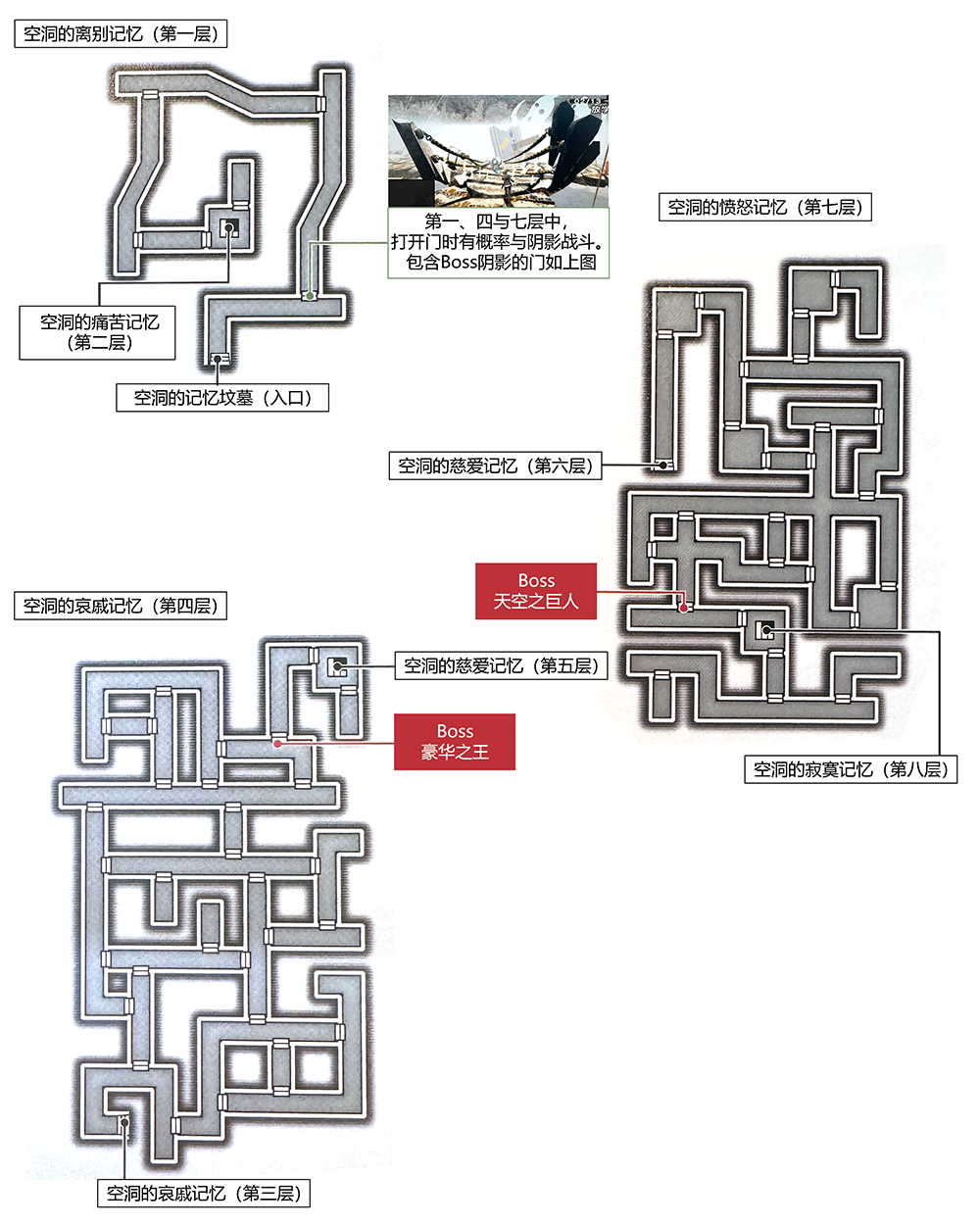 迷宫 空洞之森.JPG.png