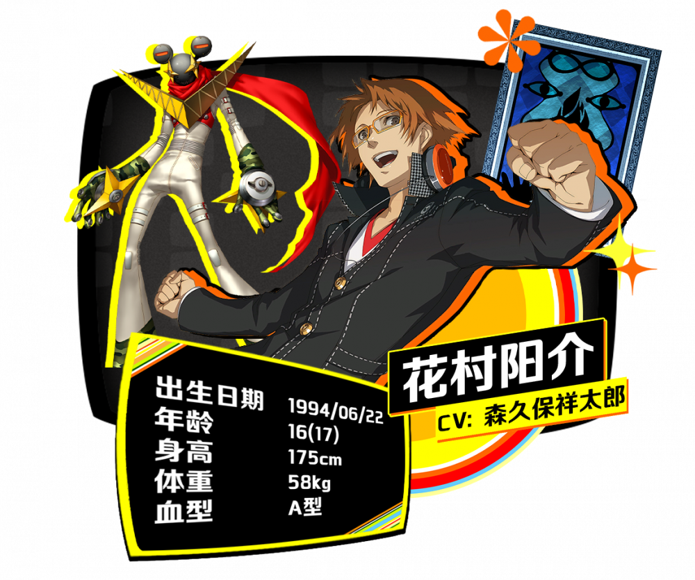 Chintro 01 yo 2.png