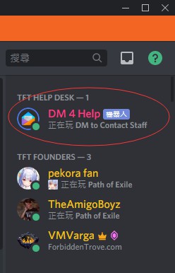 流放之路国际服discord Tft频道 The Forbidden Trove 庄园工艺交易攻略 流放之路wiki Bwiki 哔哩哔哩