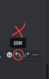 不要回复.png