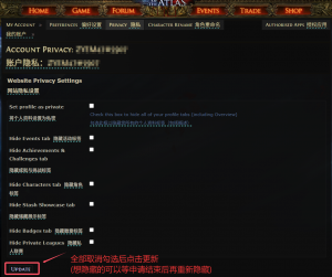 PoE账户公开.png