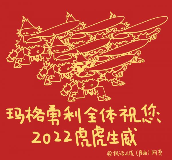 官方新年贺图⑤