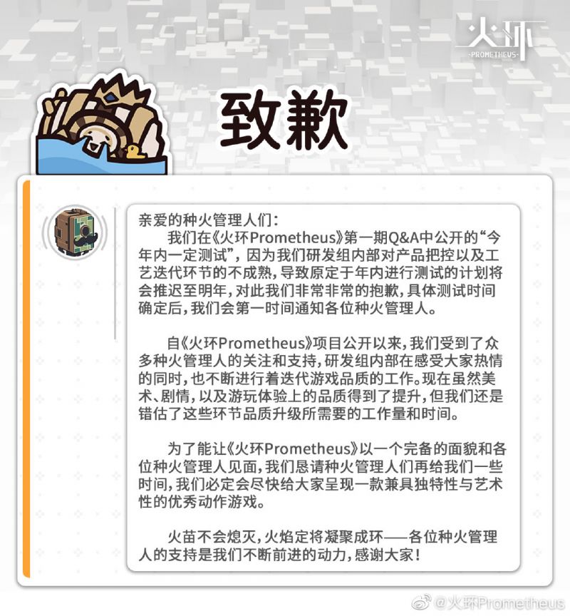 测试延期图02.png