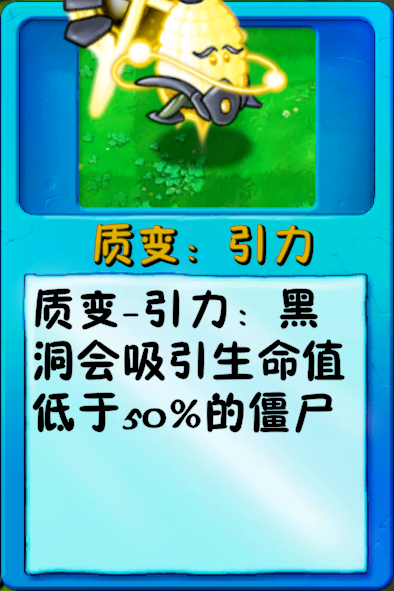 文件:诸神词条-质变:引力.png