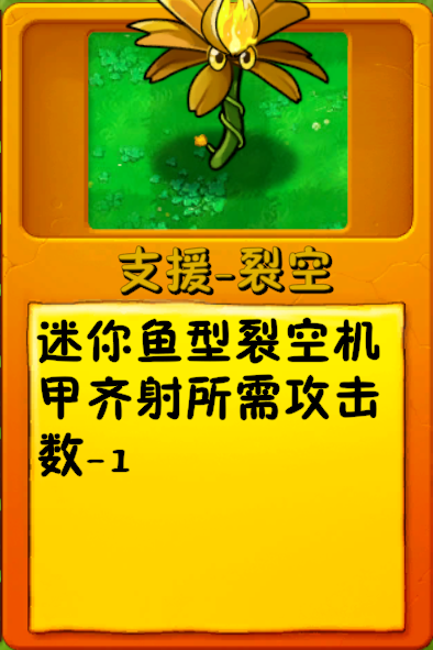 文件:诸神词条-支援-裂空2.png
