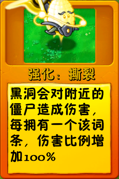 文件:诸神词条-强化:撕裂.png