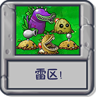 雷区!.png