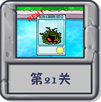 冒险模式 第21关.png