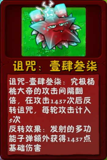 文件:诸神词条-诅咒:壹肆叁柒.png