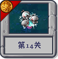 旅行冒险 第14关.png