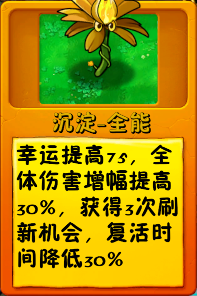 文件:诸神词条-沉淀-全能3.png